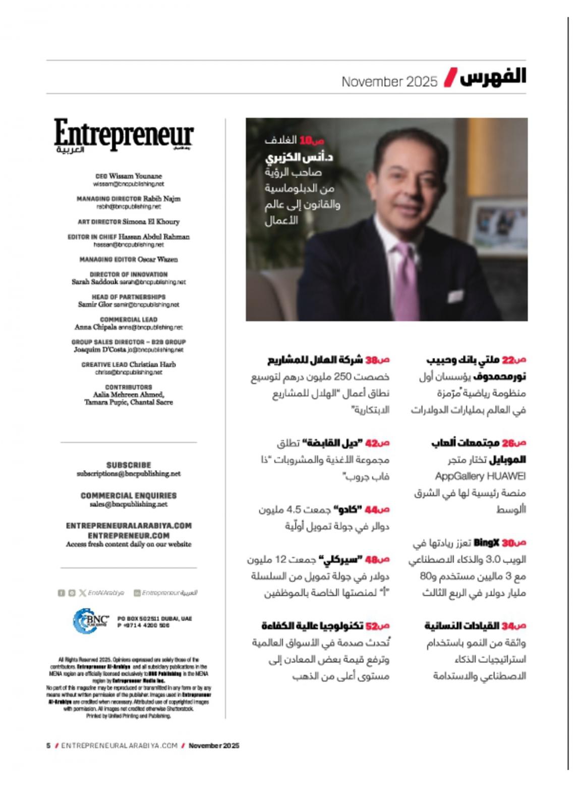 ENTREPRENEUR MIDDLE EAST | UAE